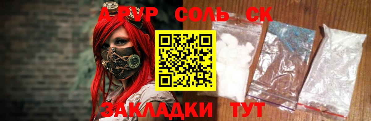 Alpha PVP  A PVP крисы CK  Alfa_PVP VHQ  Вход с VPN  APVP СК КРИС  Вязники 