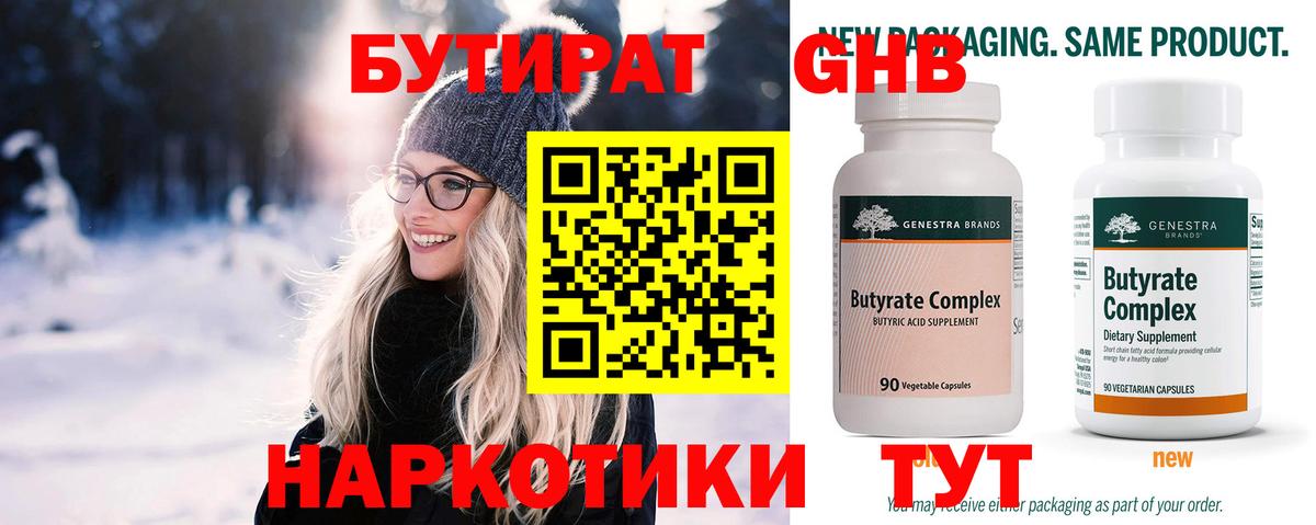 Вязники  Бутират жидкий экстази  Вход с VPN 