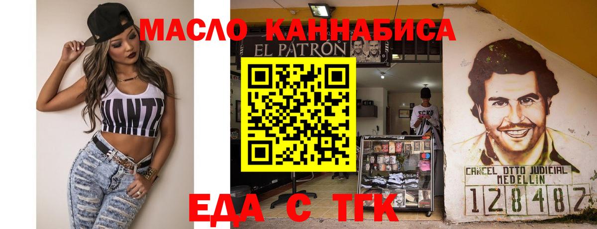 Еда ТГК марихуана Вязники