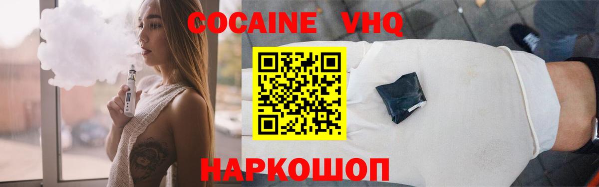 КОКАИН Fish Scale Вязники