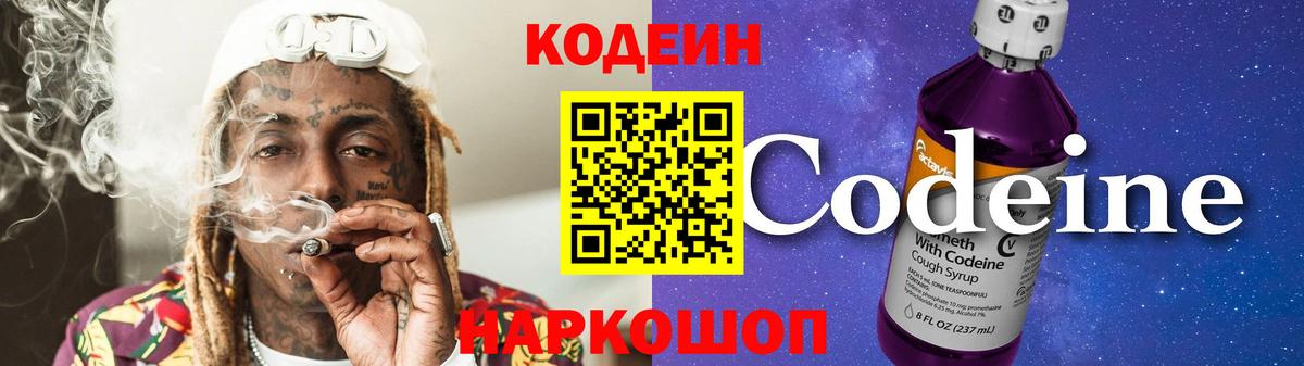 Вязники  Кодеиновый сироп Lean напиток Lean (лин)  Вход с VPN  Кодеин напиток Lean (лин) 