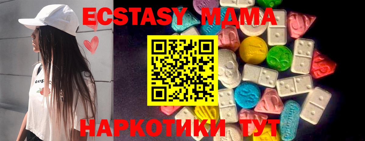 Ecstasy MDMA  ЭКСТАЗИ TESLA  Вход с VPN  Вязники 