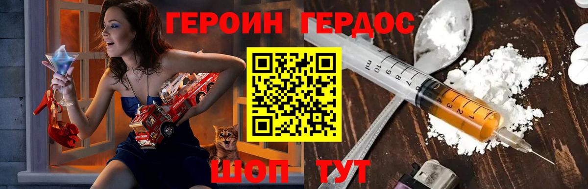 Вязники  ГЕРОИН  Вход с VPN  Героин хмурый 