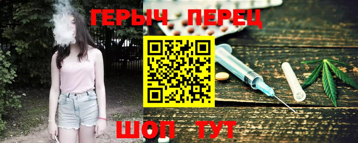 Героин герыч Вязники