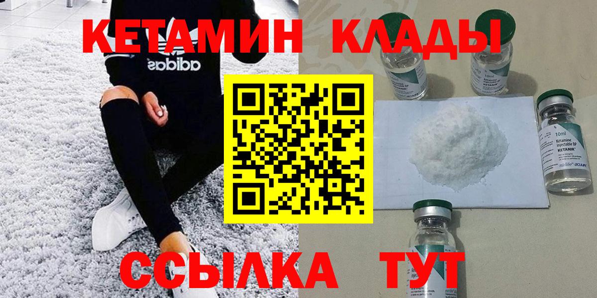 Кетамин ketamine Вязники