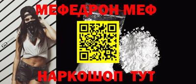 мефедрон VHQ Мариинск