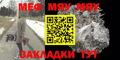 мефедрон VHQ Мариинск