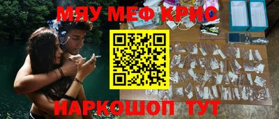 мефедрон VHQ Мариинск