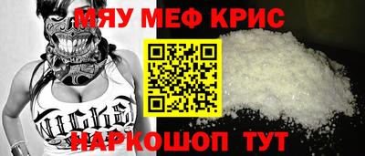 мефедрон Малоярославец