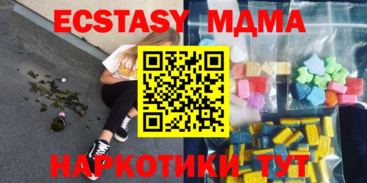 MDMA молли Вязники