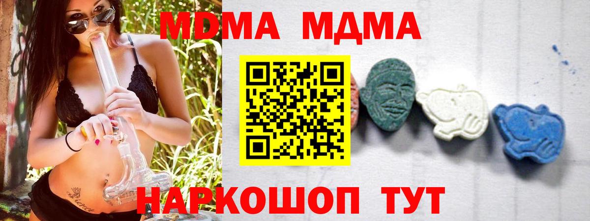 MDMA  MDMA молли  Вязники  Вход с VPN  МДМА Molly 