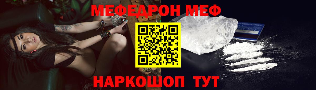 Меф мука  Вход с VPN  МЯУ-МЯУ  Мефедрон mephedrone  Вязники  МЕФ 