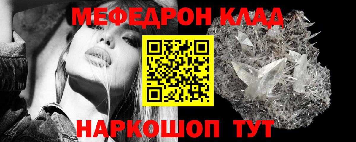 Мефедрон  Вязники