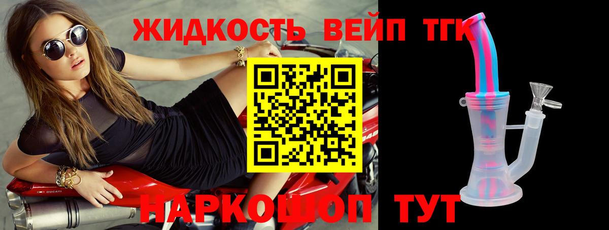 ТГК THC oil Вязники